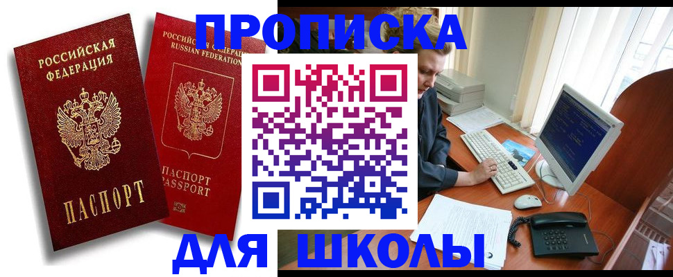 временная регистрация законно в Московской области