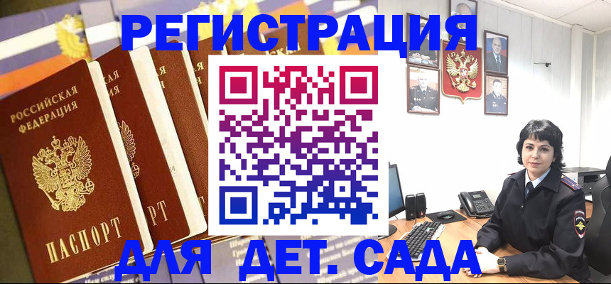 прописка для кредита в Московской области