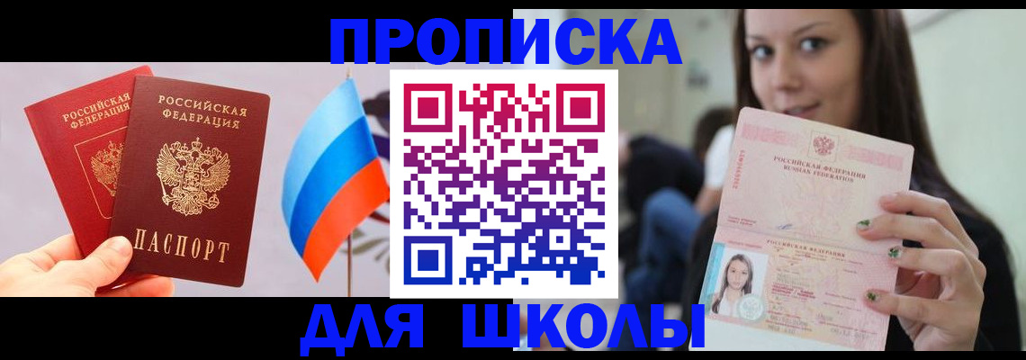 прописка гарантия в Московской области