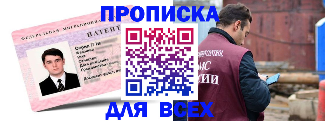 регистрация для школы в Московской области